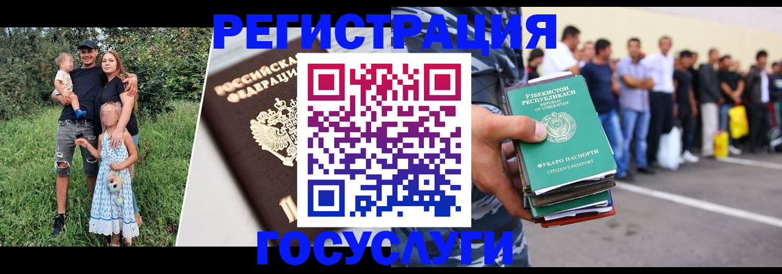 временная регистрация законно в Иркутске